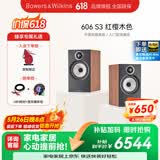 宝华韦健【价保618】 606S3 书架式音箱  家用客厅HIFI 音响 2.0无源 需搭配功放 红樱木色1对