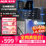 奥克斯（AUX）管线机家用净水器净饮机伴侣 即热即饮 六段控温 一键触控 壁挂式直饮饮水机 AUX-GX-D【UV杀菌】