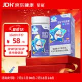星鲨钙软胶囊60粒 儿童钙液体钙 宝宝儿童补钙钙软胶囊