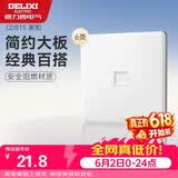德力西（DELIXI）开关插座面板 CD815系列 八芯网络电脑插座（六类） QSE86T8/2