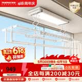 盼盼 智能电动晾衣架遥控四杆大屏照明风干烘干自动升降挂衣架 大屏双语音（衣被同晒四杆） D4 白色