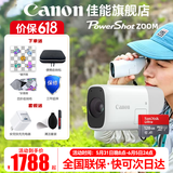 佳能（Canon） zoom 数码相机望远镜摄像机 小巧轻便适合观鸟旅行远摄拍照 新概念 礼品 白色 套餐三【含充电头+128G卡+收纳包】