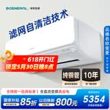 GENERAL将军空调诺可力U【原富士通空调】1.5匹1级15-22㎡自清洁双排铜管ASQG12KUCA (KFR-35GW/Bpkua)