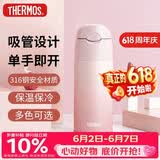 膳魔师（THERMOS）保温杯400ml男女士渐变色吸管杯保冷水杯子TCMI-400S PKW