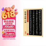 墨点字帖 钟繇小楷六种 传世碑帖精选初学者成人毛笔字成人学生初学者钟繇小楷六种毛笔字书法水写