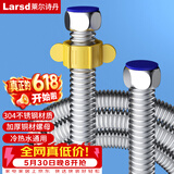 莱尔诗丹（Larsd）80CM燃气热水器波纹管 304不锈钢进水软管壁挂炉电热水器上水管
