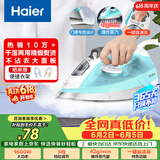 海尔（Haier）电熨斗42g爆炸蒸汽210ml水箱自清洗熨斗家用蒸汽手持烫斗小型熨烫机干湿双烫 YD1618专销 价保618