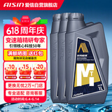 爱信手动变速箱油/手动档汽车齿轮油/手动波箱油GL-4 75W90 1L*3瓶