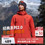 伯希和（Pelliot）【山野经典2.0】冲锋衣三合一春秋男防水外套11340105霞红2X