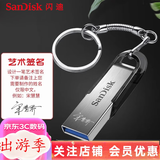 闪迪（SanDisk）  u盘 高速USB3.0 CZ73 金属定制U盘刻字创意车载优盘 商务办公U盘 艺术签名 64GB +钥匙扣