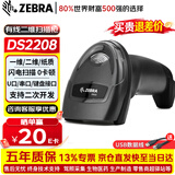 斑马（ZEBRA）DS2208 SR 有线一维二维条码扫描枪 扫码枪 超市收银收款枪 DS2208- SR00007