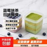 盒装罐罐子动物奶油蛋糕儿童健康零食减脂食品节日礼物 蓝莓＋抹茶【180g*2盒】
