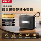 aiwa爱华AH-17小金砖【支持U盘TF卡】蓝牙音箱手提便携播放器家用桌面迷你音箱户外音响防水黑