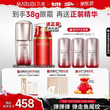 丸美眼霜 5代小弹簧弹力蛋白眼精华素20g紧致抗皱淡纹生日礼物