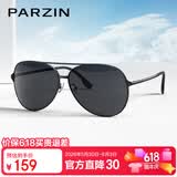 帕森（PARZIN）偏光太阳镜型男眼镜双梁蛤蟆镜驾驶墨镜礼物PZ8131A黑框黑灰片