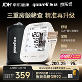 鱼跃（yuwell）深度房颤旗舰电子血压计血压仪医用高精准高血压测量仪家用S69AR