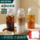 拜杰高硼硅玻璃刻度杯刻度水杯冷泡杯果汁杯透明杯子冷萃吸管杯500ML