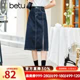 betu百图女装牛仔半身裙高腰A字修身包臀女式中长款裙子2107T46 牛仔色 XS （杏色预售06/13发货）