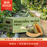 京鲜生 哈密瓜西州蜜/西周蜜 3-4粒 净重10斤起 生鲜水果端午礼盒 