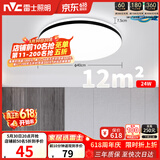 雷士（NVC）吸顶灯具客厅大灯卧室灯饰智能护眼2026新款高端大气led光鸿