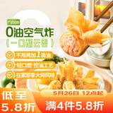 广州酒家一口酥云吞120g*3 60个 下午茶小吃夜宵早餐半成品云吞馄饨火锅