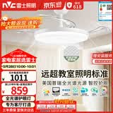 雷士（NVC）风扇灯吊扇餐厅卧室客厅全光谱1级能效三防一体48寸100瓦健康光