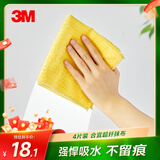 3M思高抹布洗碗布30*30cm4片装 合宜多用途柔软抹布超细纤维清洁