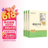 朝花夕拾+西游记（升级版） 人教版名著阅读课程化丛书 七年级上套装（共3册）与24秋新版初中语文教材配套使用（含微课，从教学角度讲解名著；含阅读笔记本，提供测评指导帮助提升整本书阅读能力） 儿童节