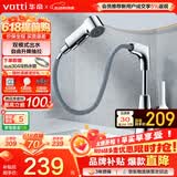 华帝（VATTI）面盆水龙头升降抽拉式冷热双控浴室卫生间洗手洗脸台盆龙头