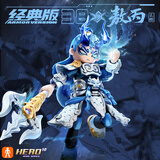 布鲁可积木人英雄无限法相敖丙 手办公仔玩具潮玩桌面摆件生日礼物