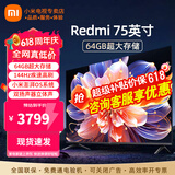 小米（MI） 电视75英寸4K超高清HDR人工智能蓝牙语音遥控网络WiFi内置小爱平板电视机彩电 75英寸 Redmi 3+64G高刷大存储 标配