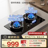 德意（DE&E）燃气灶天然气双眼灶具 智能定时 5.2KW火力70%热效率全尺寸适配嵌入式JZT-717A
