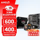 AMD 5代锐龙CPU 处理器 搭微星/华硕/技嘉B450B550CPU主板套装 板U套装 微星A520M-A PRO R5 5600(散片)套装