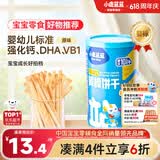 小鹿蓝蓝婴幼儿炭烧棒磨牙棒饼干强化钙宝宝儿童零食手指饼干130g 10月+