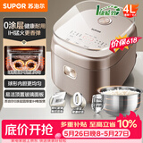 苏泊尔（SUPOR）【价保618】电饭煲电饭锅3-4人大容量4升IH智能多功能电饭锅【0涂层升级款】SF40HC4896