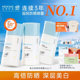 美康粉黛番外同款防晒霜 SPF50 + 美白隔离乳防水防汗清爽提亮防紫外线 【拍1发5】120g防晒霜 20g卸妆膏