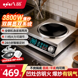 八品商用电磁炉 3500W大功率凹面电磁炉 家商两用电炒锅套装带炒锅 爆炒电磁炉灶16A插头带转换插头 【全钢机身】3500W | 家商两用 | 配双耳锅