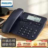 飞利浦（PHILIPS）电话机座机 固定电话 办公家用 来电显示 双接口 免电池 免提通话 CORD118深海蓝色