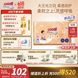 大王（GOO.N）光之羽系列拉拉裤L34片(9-14kg)尿不湿 超薄透气
