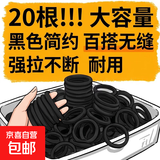 【强拉不断】高弹力耐用ins马尾无接缝皮筋扎头发简约发圈头绳 黑色20根