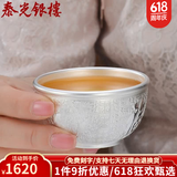 泰光银楼 银杯子999足银茶杯雪花银水杯食用银茶具实用银酒杯隔热防烫 百福本色55毫升 银重约50克