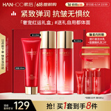 韩后红石榴红茶酵素洁面水乳套装补水保湿紧致淡纹化妆品护肤品礼物