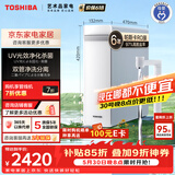 东芝（TOSHIBA）【大白梨1000G】家用厨房台下净水器直饮机一体机 双水路UV杀菌母婴认证 6年RO反渗透 0阻垢剂