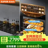 苏泊尔（SUPOR）家用嵌入式蒸烤炖炸一体机60L容量APP智控远红外穿透加热蒸汽自清洁ZKQD60-Q-DY58
