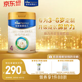 美素佳儿（Friso）皇家儿童配方奶粉 4段（3-6岁适用） 800克 助力成长黄金期