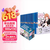 我的青春恋爱喜剧果然有问题1-14.5(全18册）我的青春恋爱物语果然有问题 完结礼盒版 赠海量书签 春物小说渡航著漫画书 青春校园爱情 雪乃日本动漫女生