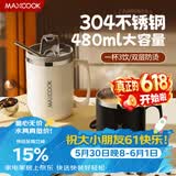 美厨（MAXCOOK）304不锈钢马克杯 家用水杯办公室咖啡冲泡杯配吸管 商务黑MCB2283