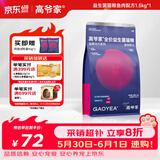 高爷家全价益生菌 高肉冻干 易消化 鱼肉益生菌猫粮1.5kg