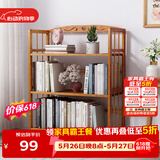 安尔雅  简易书架落地楠竹多层学生小书架置物架展示收纳架子 3层50cm宽