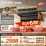 海尔（Haier）【价保618】抽吸排油烟机 海鲸系列C61Max顶侧双吸家用30大吸力 上门安装以旧换新定时联动套装